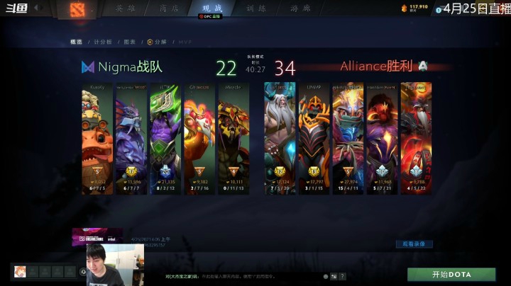 A队大战NIGMA 第二局