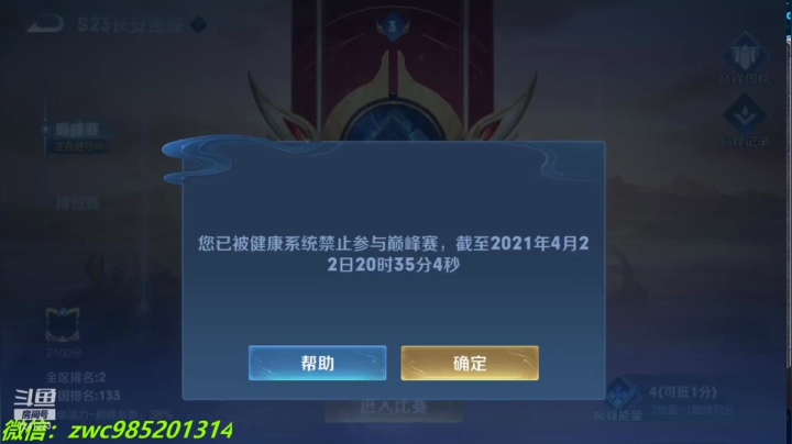 【2021-04-22 19点场】环斐丶羽音：1980冲全国第一！！冲冲冲！