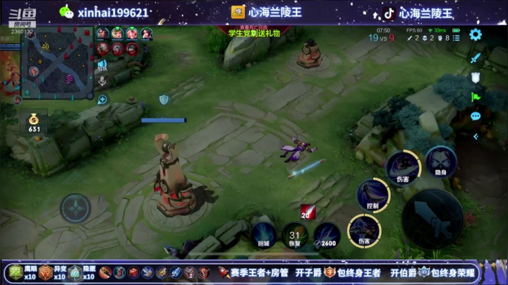 【2021-04-24 23点场】心海兰陵王：那个男人他回来拉~冲50星