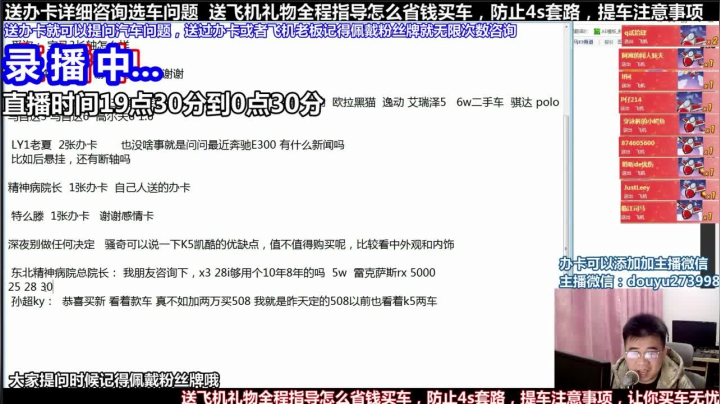 【2021-04-25 13点场】蒙奇你你你：斗鱼最专业车评 在线直播