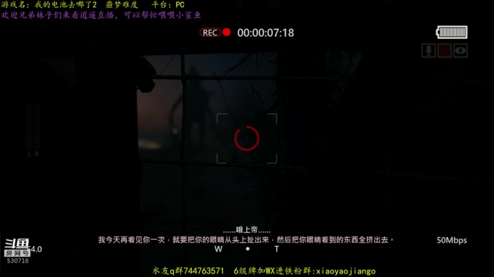 【2021-04-25 16点场】逍遥酱o：【逍遥】经典恐怖游戏连播！新人主播求关注