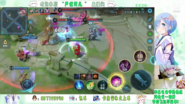 灵儿的直播集锦5
