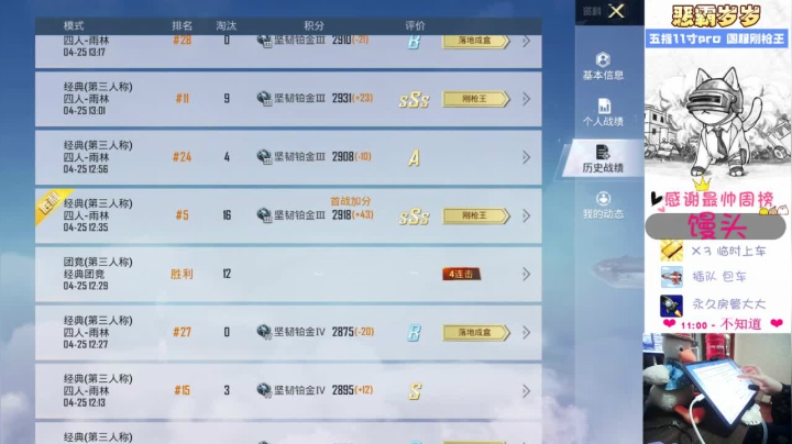 【2021-04-25 13点场】恶霸岁岁：【国服榜女钢枪王】自闭城主楼大厨