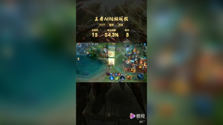 王者荣耀