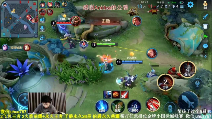 【2021-04-24 18点场】菊花666丶：【1.5倍亲密】99胜率阿珂带粉包赢