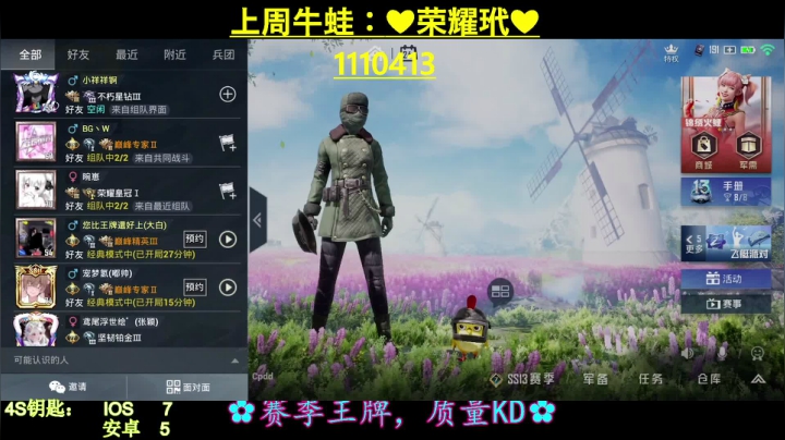 【2021-04-24 17点场】iAoay丶小恐龙：【4S马丁】新赛季冲冲冲！！！