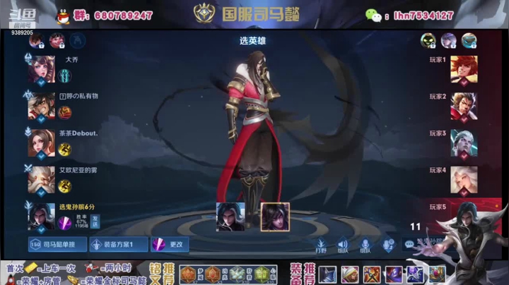 【2021-04-22 03点场】海茵里希z：国服司马懿带粉办卡上车