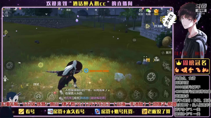 【2021-04-19 20点场】酒话醉人心cc：7.2W战幻境、看号