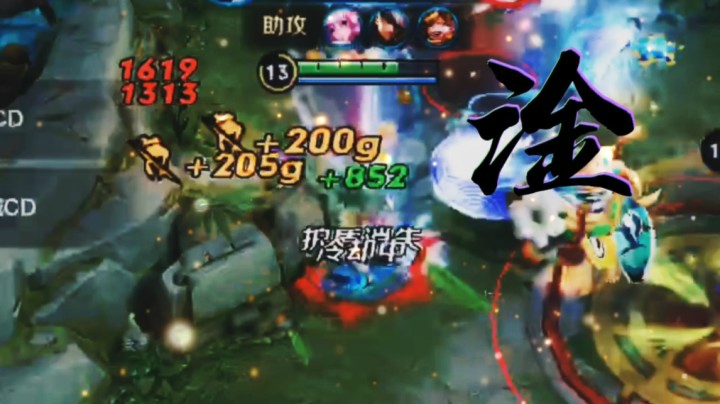 版本最强打野了解一下