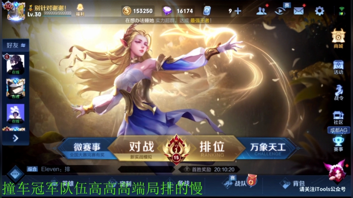 【王者荣耀】骚白的精彩时刻 20210425 22点场