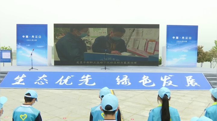 【2021-04-22 08点场】青春湖北：湖北“美丽长江·青春行动”增殖放流活动