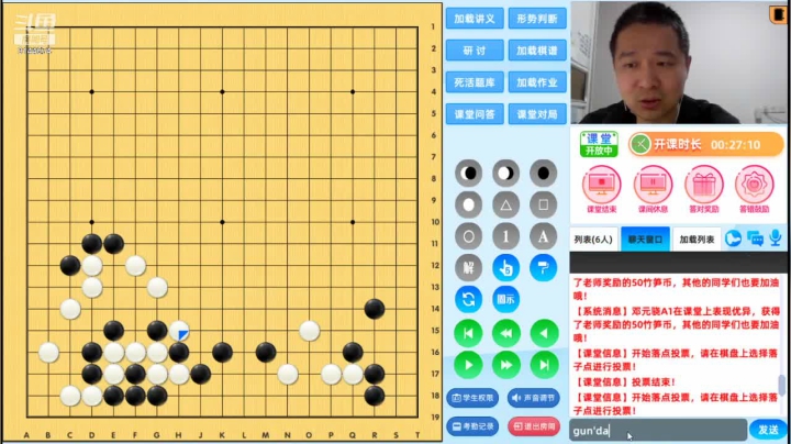周日6点半冲段班20210425围棋网课