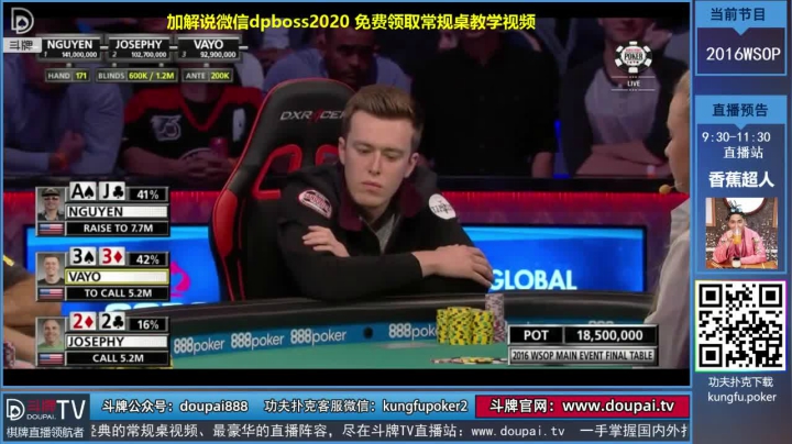 我在斗鱼看斗牌TV直播棋牌娱乐