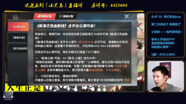 【2021-04-23 23点场】渝万丶小黑马：萌新PK教学~