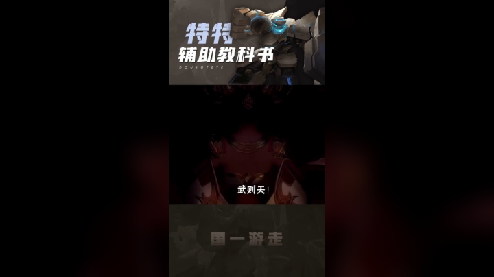 武则天终成反派？我来告诉你真相！