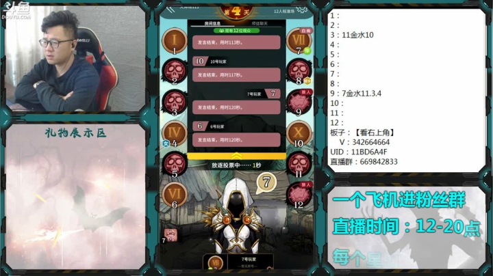 【2021-04-24 12点场】Ace丶老李：#官方狼人杀#嘴强王者
