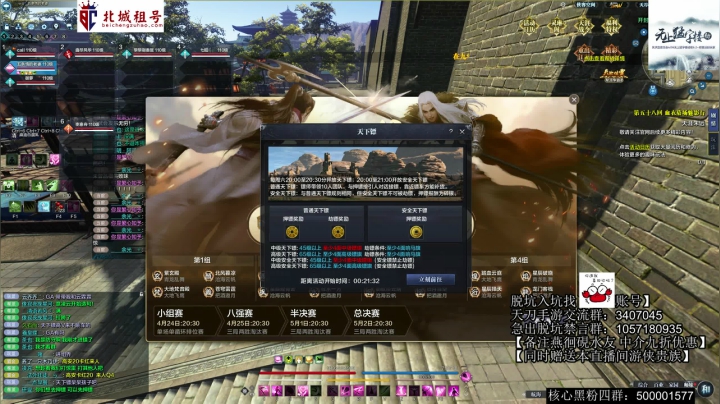 【2021-04-24 18点场】燕徊硯：惊雷观赛获礼，为主播投票！