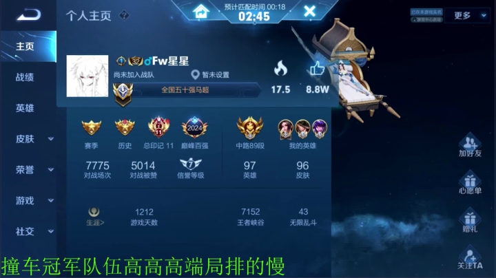 【王者荣耀】骚白的精彩时刻 20210425 22点场