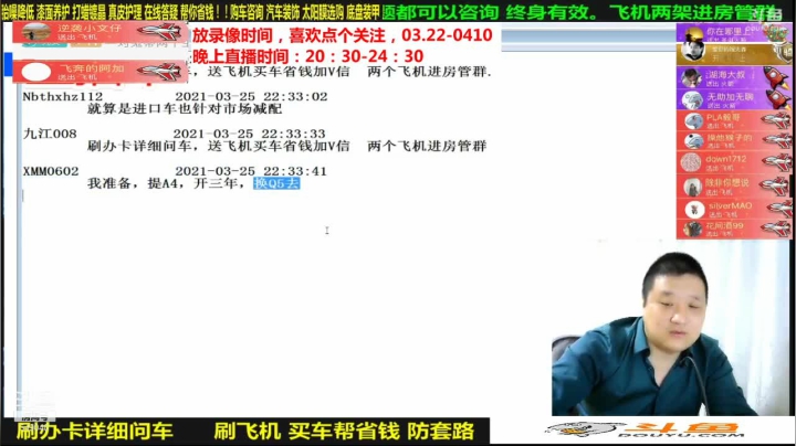 【汽车】九江008的精彩时刻 20210425 07点场