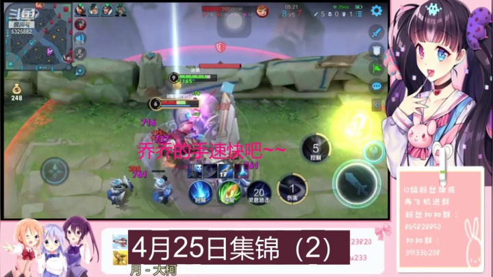 4月25日集锦（2）