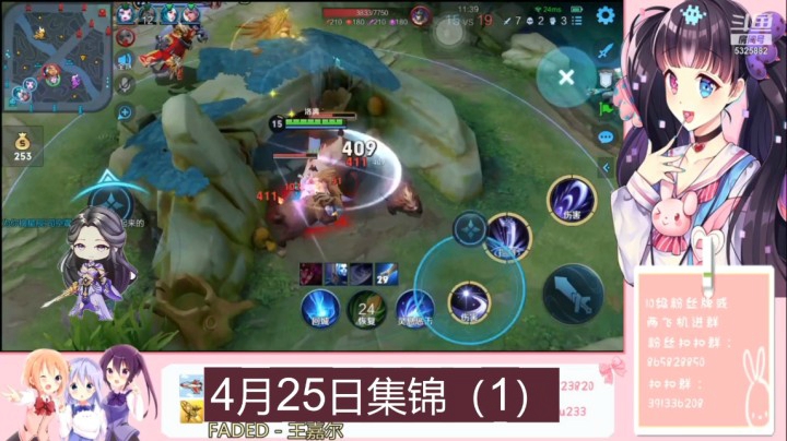 4月25日集锦（1）