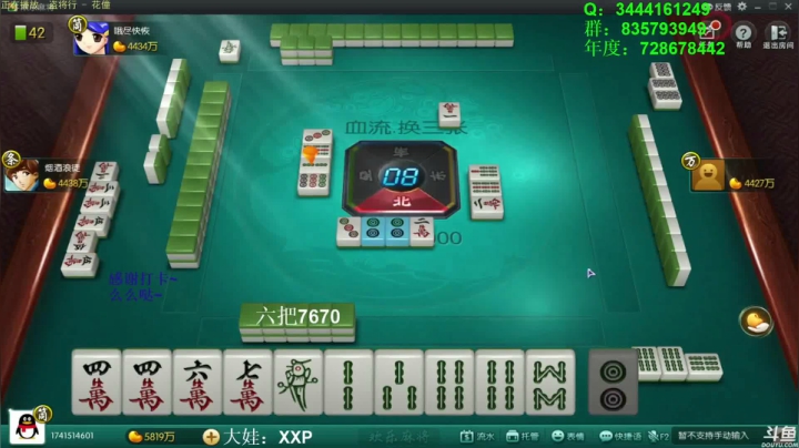 【欢乐麻将】靓旭的精彩时刻 20210425 14点场
