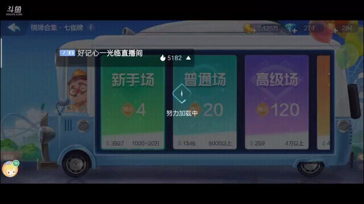 七雀牌之自摸一条龙，第一次抓带自摸的，我都没往一条龙那边想，但是抓了六个花色就差一个了，没想到成了，而且是带自摸的