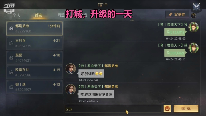 【2021-04-24 22点场】么么哒K：【甘蔗君】率土升级..打怪生存！UP！！