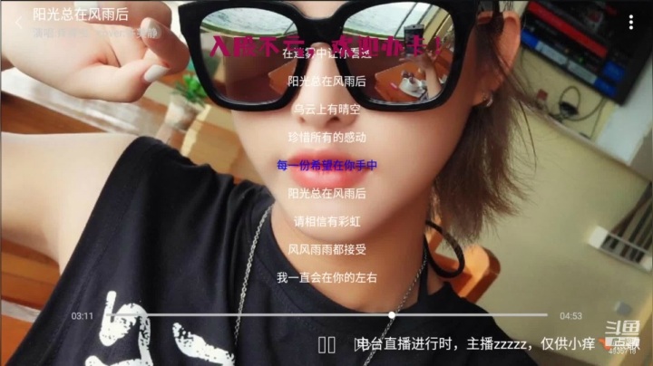 【2021-04-25 13点场】痒痒虫阿：痒痒虫：也许会有那么一天