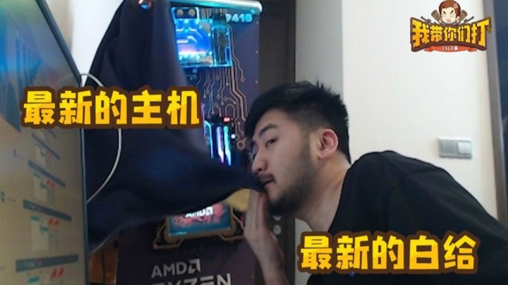 【茄子】【我带你们打-CSGO篇#43】前有丈母娘递烟，后有丈母娘端饭！