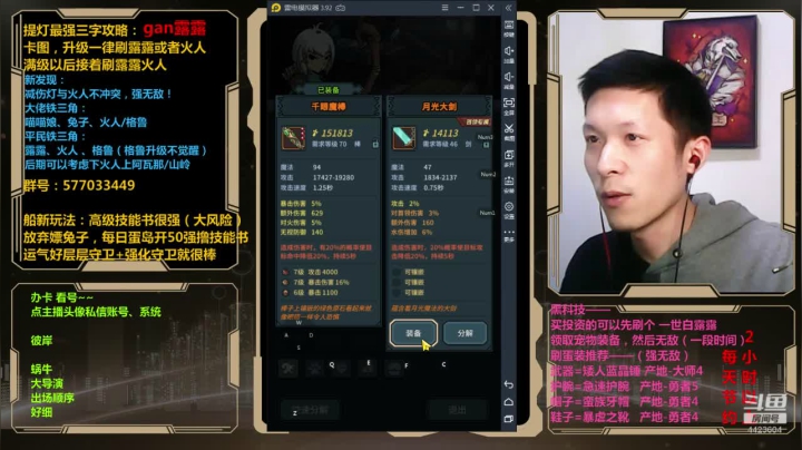 【2021-04-20 22点场】渝万丶小黑马：萌新PK教学~