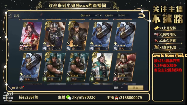 【2021-04-24 12点场】小鬼酱ovo：小鬼酱:憨憨开荒配将