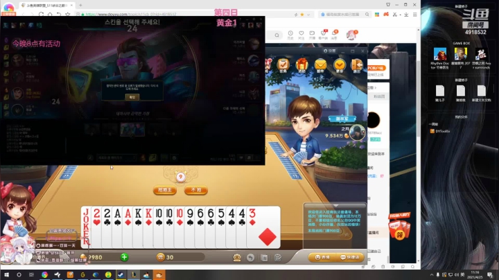 【英雄联盟】女战士丶姝玥的精彩时刻 20210425 11点场