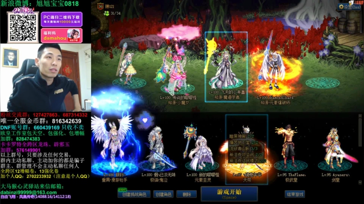 旭旭宝宝2021_04_24直播录像