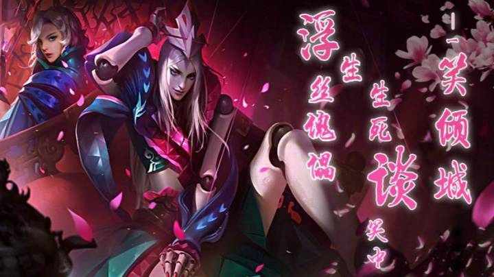 后期元歌打团的处理方式