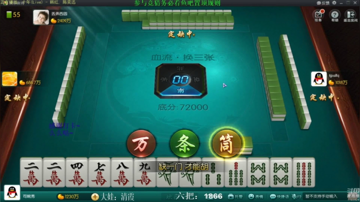 【欢乐麻将】靓旭的精彩时刻 20210425 11点场