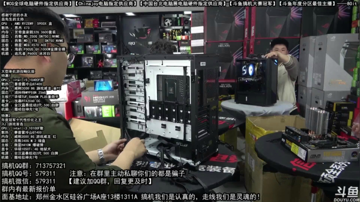 【2021-04-25 11点场】80it电脑网：郑州80it：粉丝电脑活动日