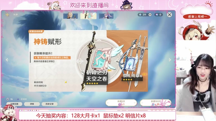 还好欧气还剩一点，没有辜负老板的期望