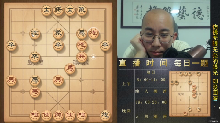 4月24日晚上直播.mpg