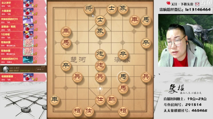 【2021-04-25 21点场】雷疯小叔：天天赢豆，嘎嘎赢豆，我也没招啊！