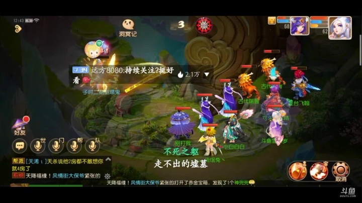 【2021-04-24 12点场】雪雪今年三岁啦：吃俺老孙一棒ᕙ(`▿´)ᕗ