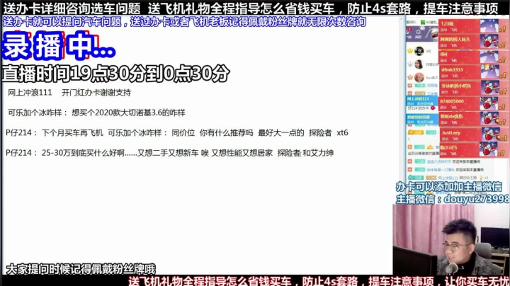 【2021-04-25 05点场】蒙奇你你你：斗鱼最专业车评 在线直播