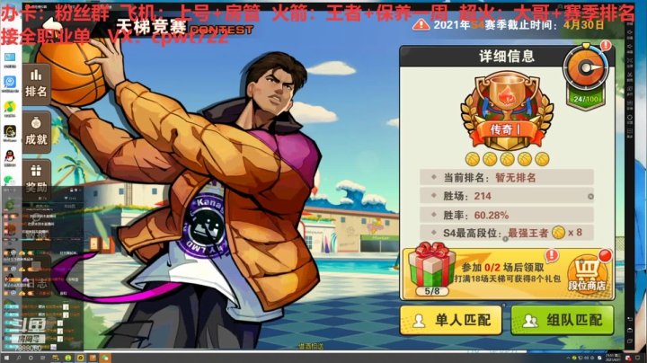 【2021-04-21 21点场】大个炮儿：简单点，说话的方式简单点