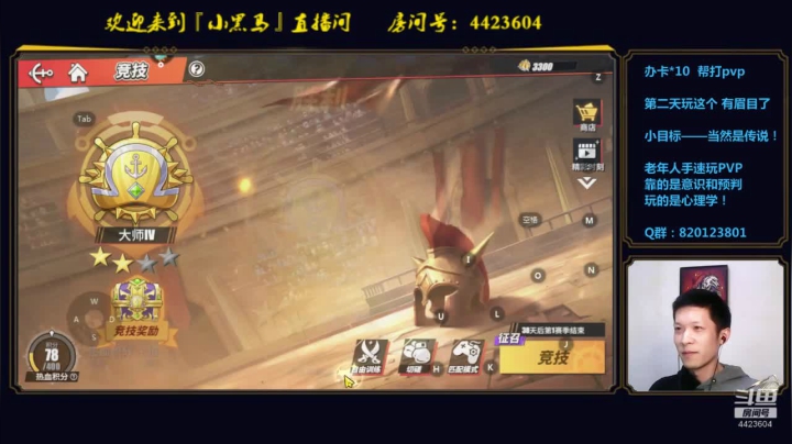 【2021-04-23 15点场】渝万丶小黑马：萌新PK教学~