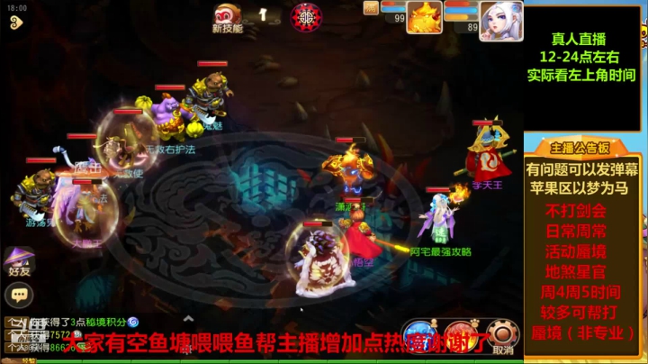 【2021-04-25 17点场】嘴角的微笑轻唱：梦幻手游，日常周常活动