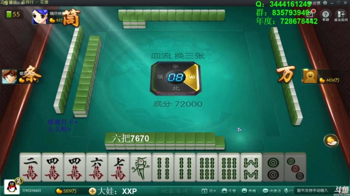 【欢乐麻将】靓旭的精彩时刻 20210425 14点场