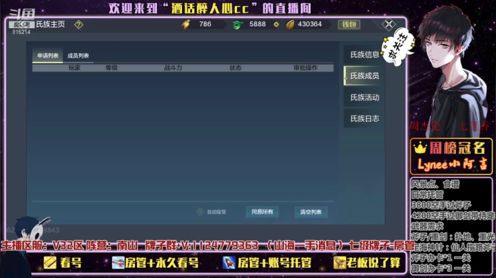 【2021-04-20 20点场】酒话醉人心cc：7.3W战幻境、看号