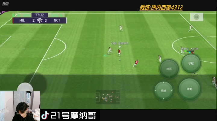 【2021-04-24 23点场】21号摩纳哥：今晚19贝测评