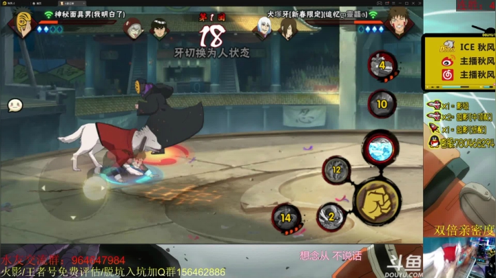 【2021-04-25 19点场】ice秋风：秋风：挑战全随机上超影月底，密卷通灵忍者