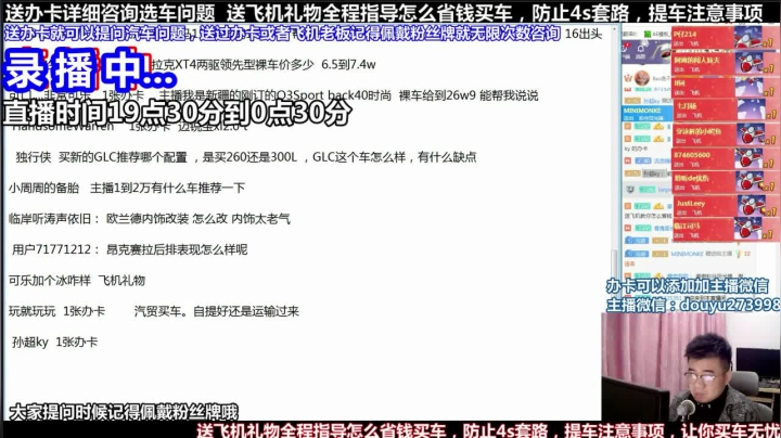 【2021-04-25 07点场】蒙奇你你你：斗鱼最专业车评 在线直播